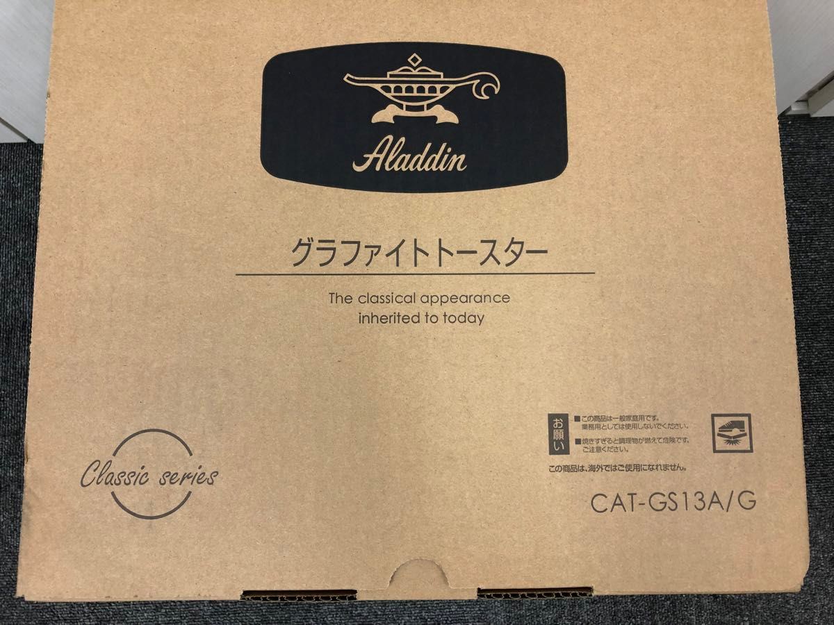 【新品☆未使用品】アラジン グラファイトトースター グリーン CAT-GS13A  Aladdin  アラジントースター