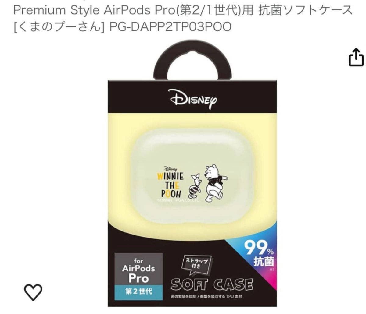 AirPods Pro (第2／1世代) 用 抗菌ソフトケース Premium Style くまのプーさん PGDA