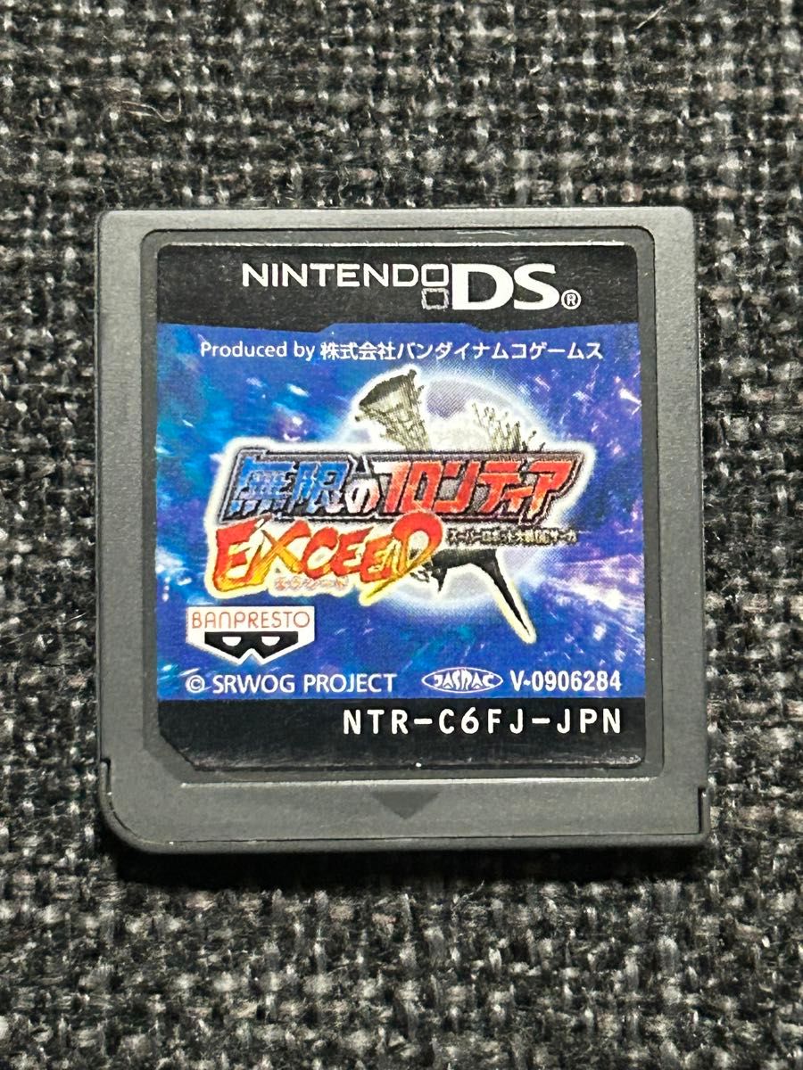 【DS】無限のフロンティアEXCEED スーパーロボット大戦OGサーガ［通常版］ ソフトのみ