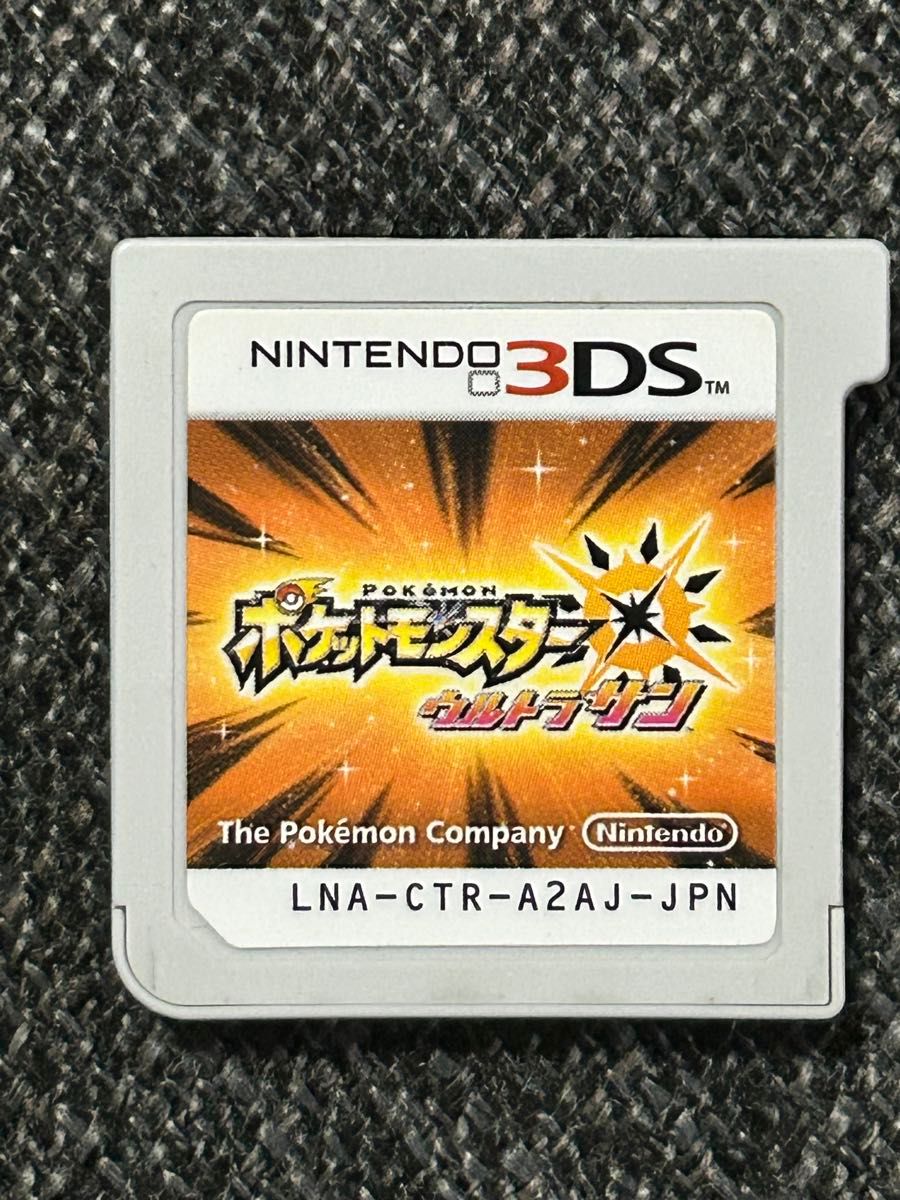 【3DS】 ポケットモンスター ウルトラサン ソフトのみ