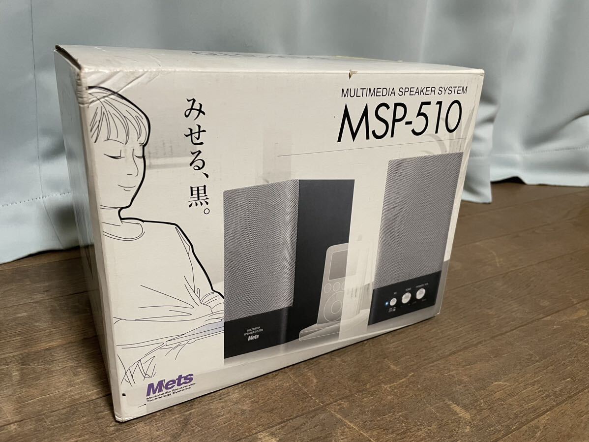 新品未使用★METS★スピーカーシステム★MSP-510D★元箱付属★スピーカーペア★音響機器★オーディオ機器★_画像2