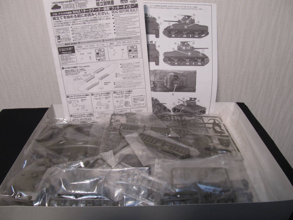 紹介動画使用 未組立 1/35 アスカモデル アメリカ軍中戦車 M4A1 チークアーマー砲塔 ラッキータイガー エッチングパーツ付き_画像2