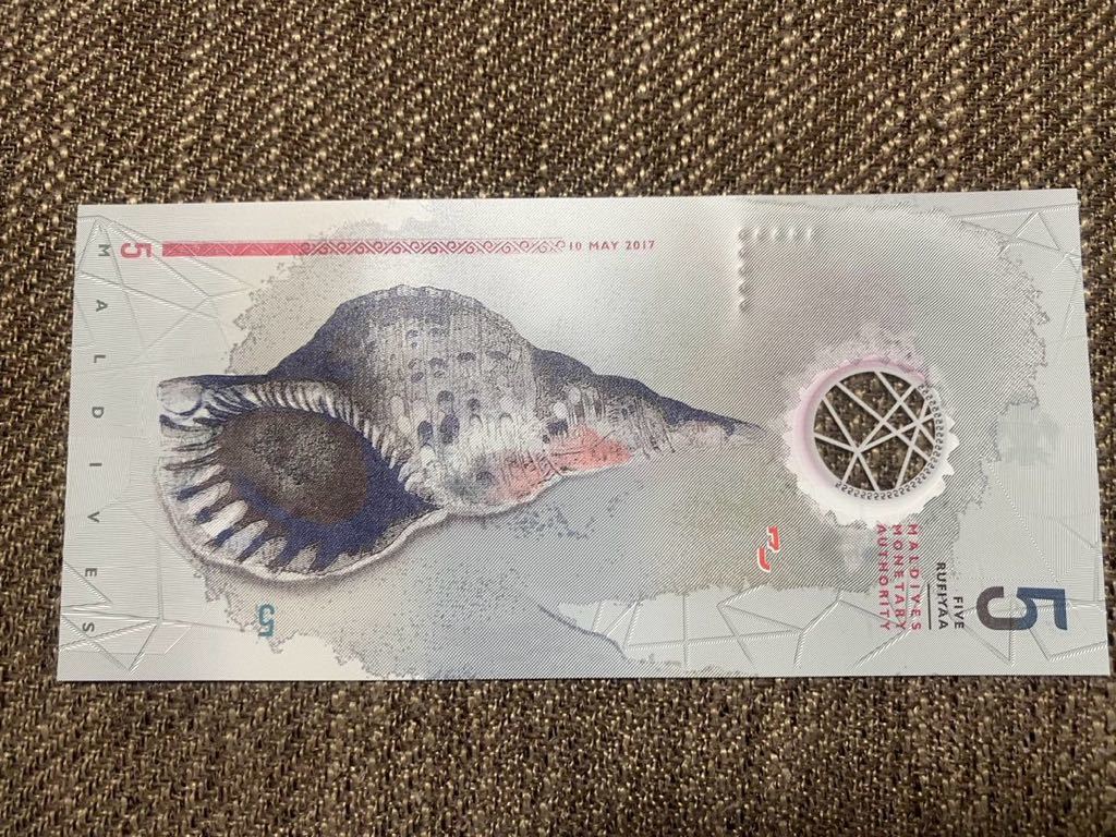 【未使用 】5ルフィヤ　モルディブ共和国紙幣④_画像2
