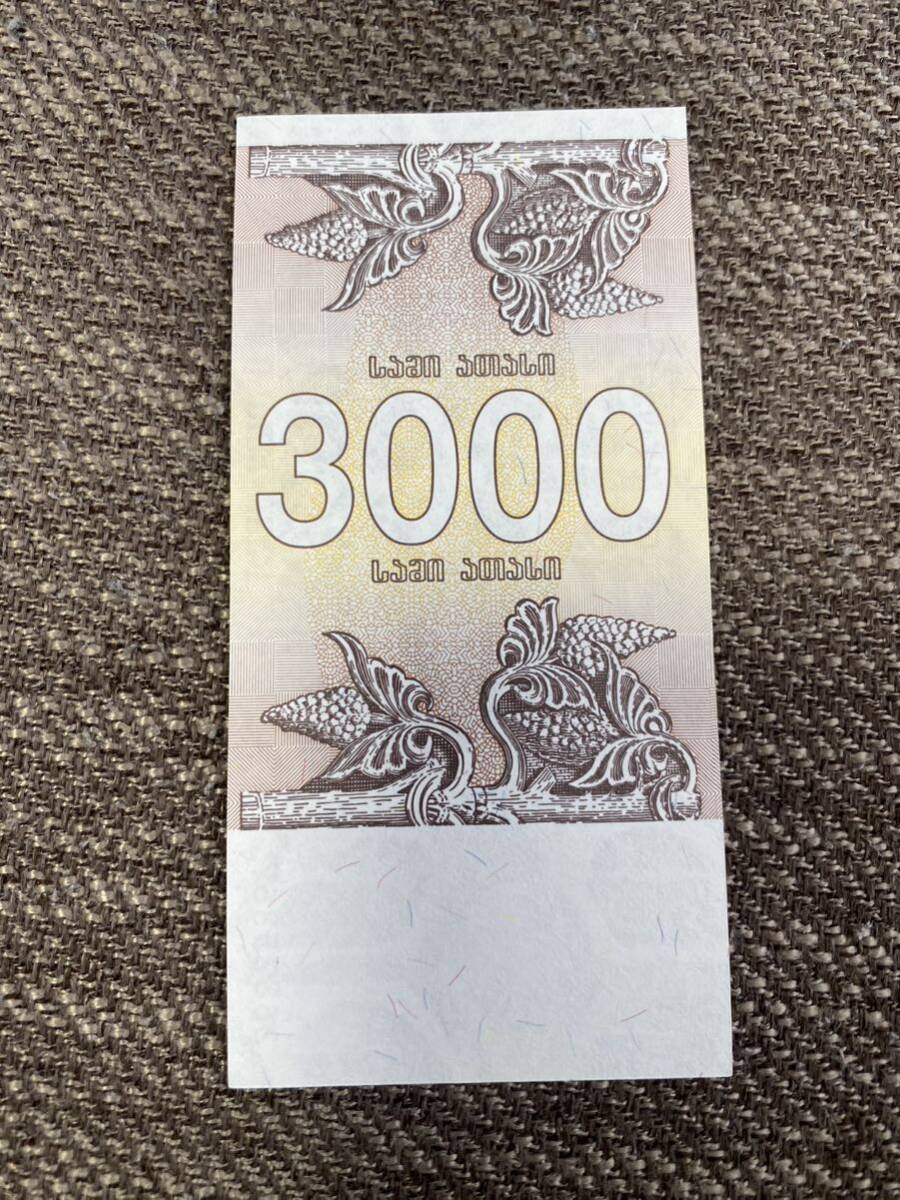 【未使用 】3000ラリ　ジョージア（グルジア)紙幣③_画像2