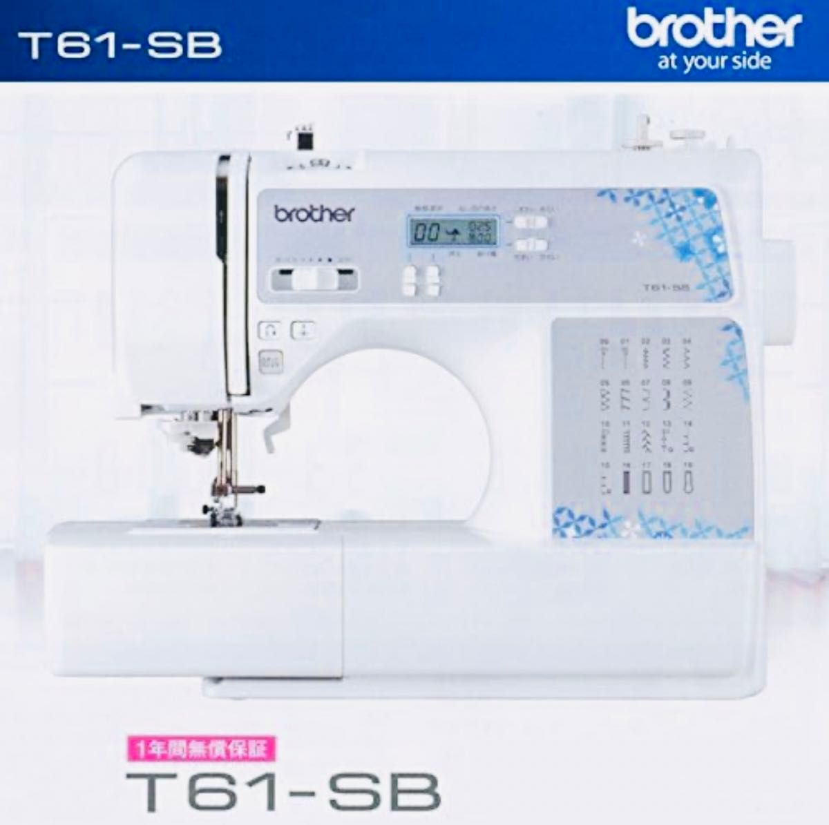 新品　未開封　brother ブラザー　コンピューターミシン　T61-SB 希少