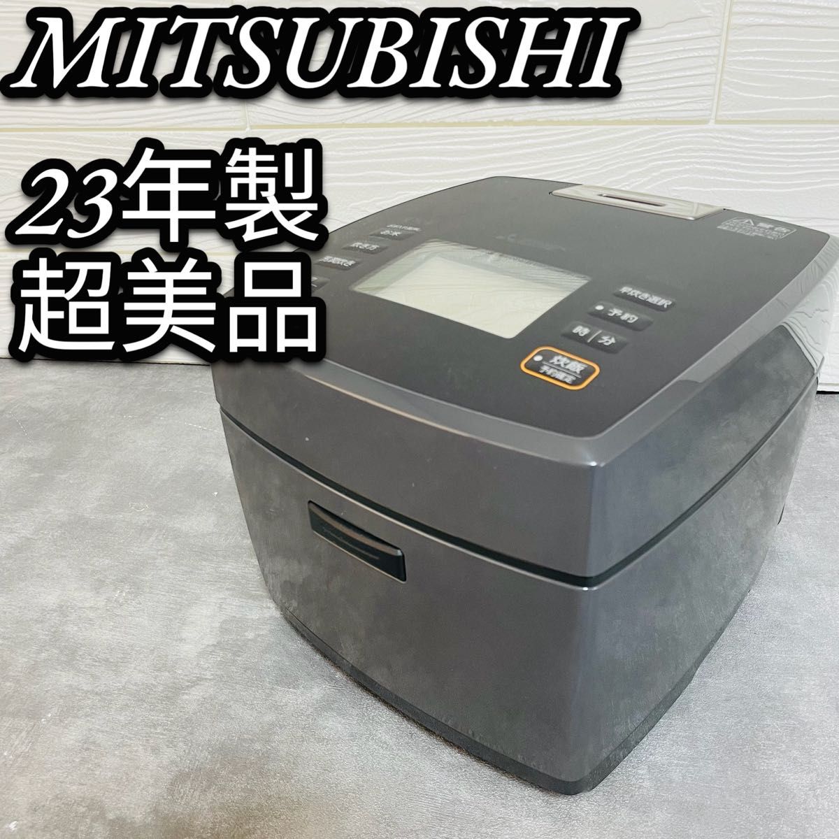 三菱電機 炊飯器 日本製 炭炊釜 NJ-VV10F-B 23年製 5 5合 IH 三菱電機 炊飯器 日本製 炭炊釜 NJ-VV10F-B 23年製 5 5合 IH