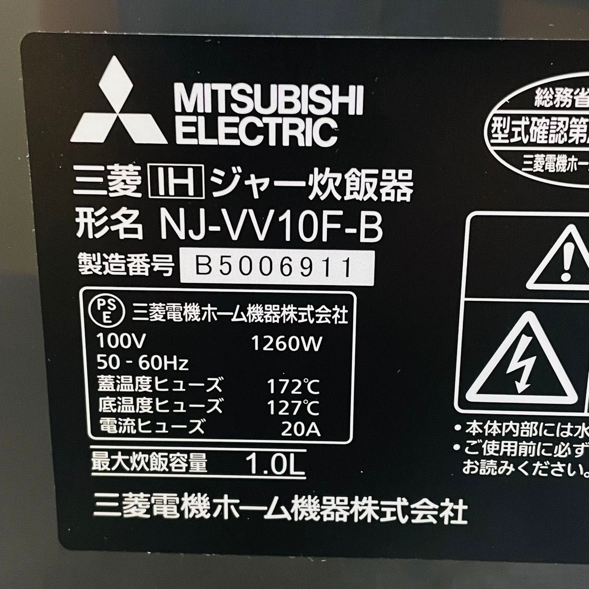 三菱電機 炊飯器 日本製 炭炊釜 NJ-VV10F-B 23年製 5 5合 IH 三菱電機 炊飯器 日本製 炭炊釜 NJ-VV10F-B 23年製 5 5合 IH