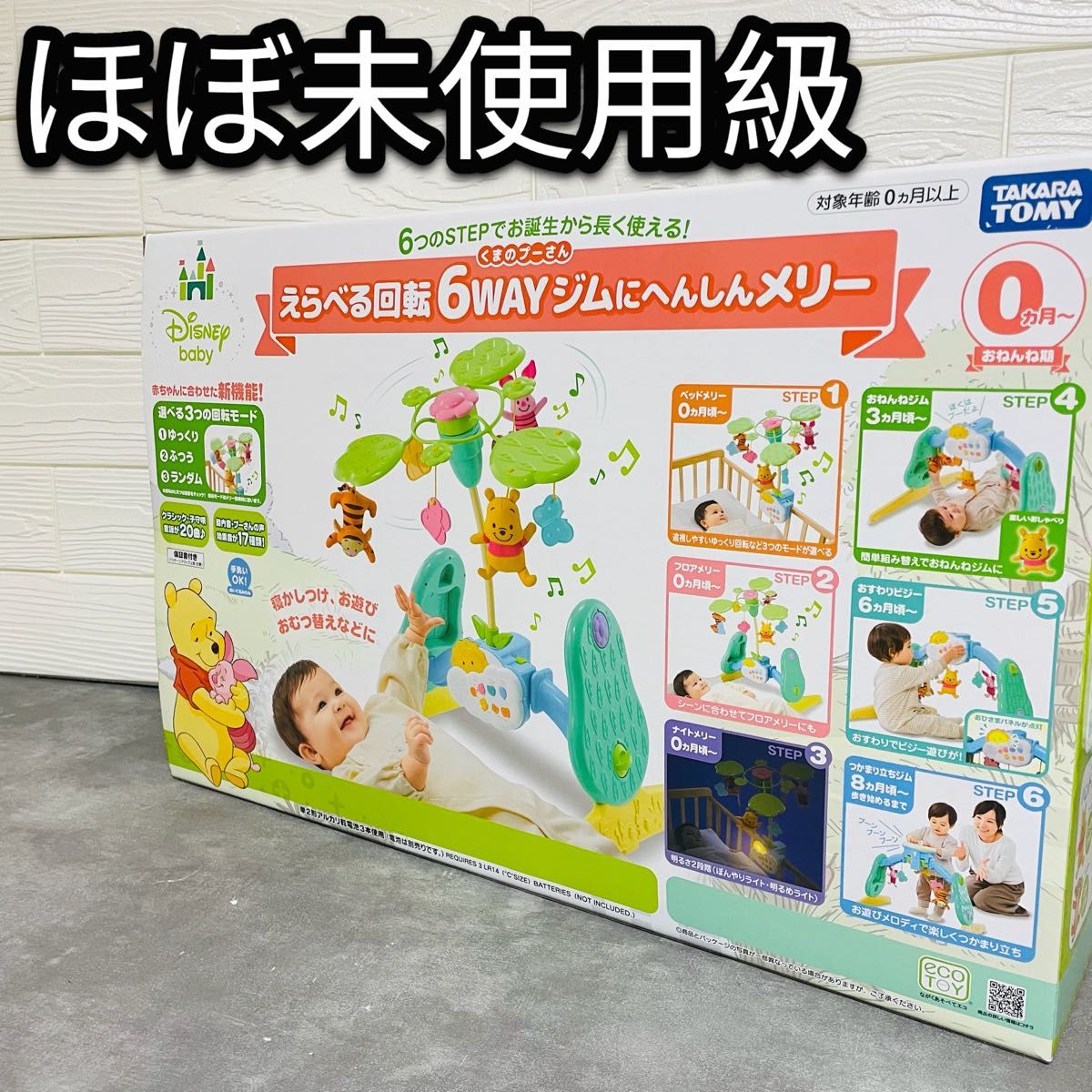 美品 くまのプーさん えらべる回転 6WAY ジムにへんしんメリー 美品 くまのプーさん えらべる回転 6WAY ジムにへんしんメリー