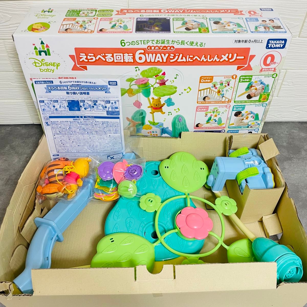 美品 くまのプーさん えらべる回転 6WAY ジムにへんしんメリー 美品 くまのプーさん えらべる回転 6WAY ジムにへんしんメリー