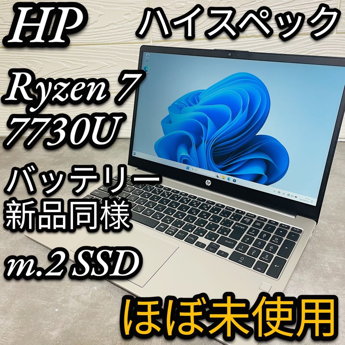 高スペックPC HP 255 G10 Notebook AMD Ryzen 7