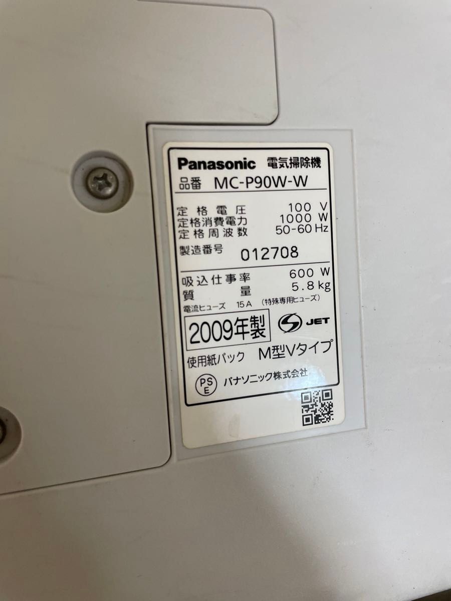 希少　Panasonic 紙パック　掃除機　MC-P90W 軽量　パワフル