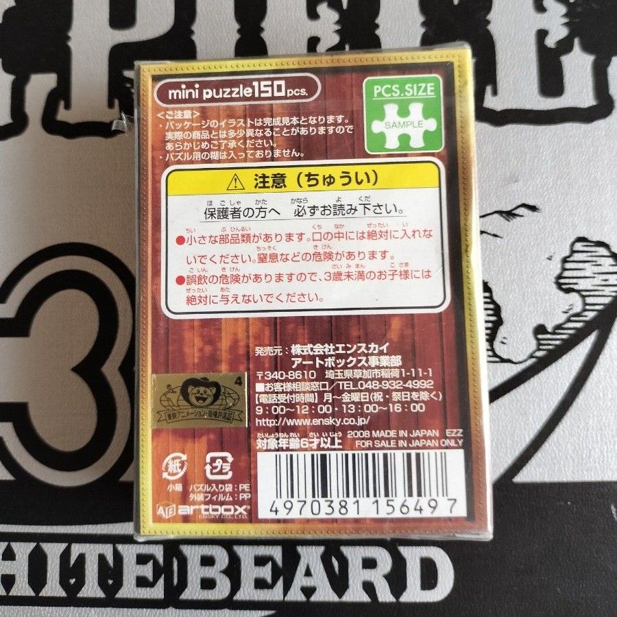 ワンピース ミニ ジグソーパズル|Yahoo!フリマ(旧PayPayフリマ) ワンピース ミニ ジグソーパズル|Yahoo!フリマ(旧PayPayフリマ)