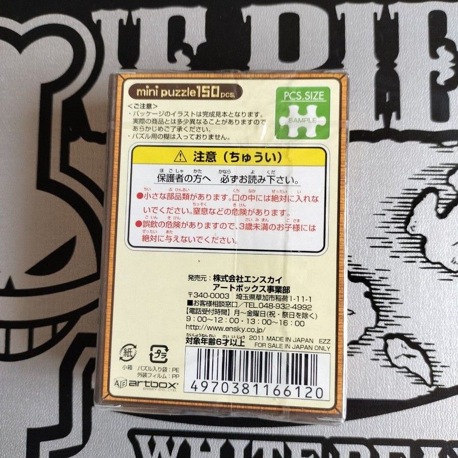 ワンピース ミニ ジグソーパズル|Yahoo!フリマ(旧PayPayフリマ) ワンピース ミニ ジグソーパズル|Yahoo!フリマ(旧PayPayフリマ)