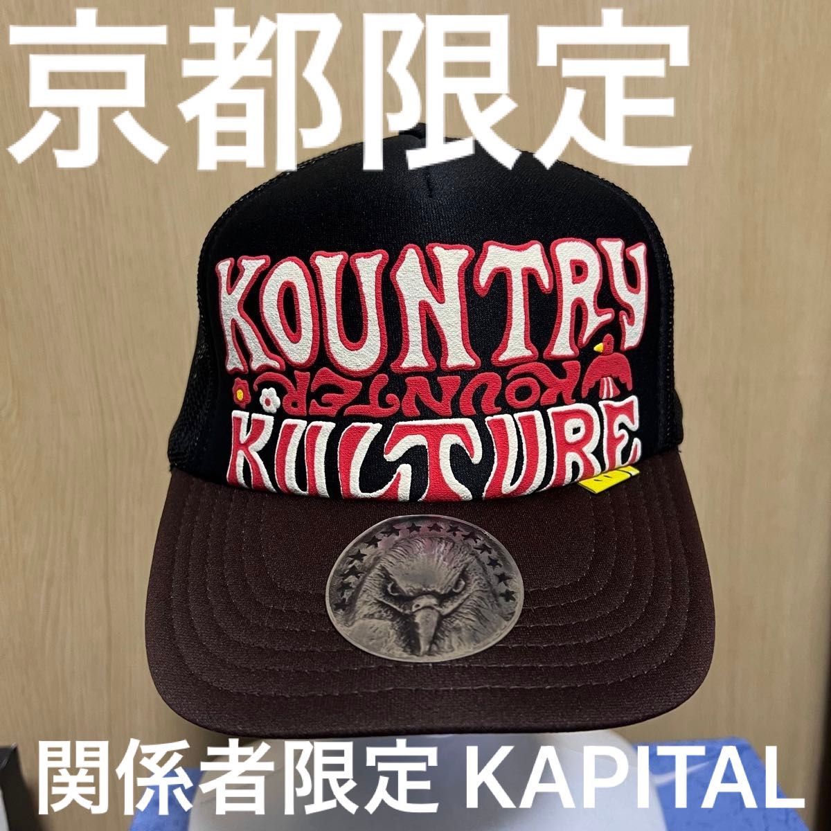 kapital キャピタル　京都限定　キャップ　cap スナップバック　KOUNTRY サイズフリー　メッシュ　mesh