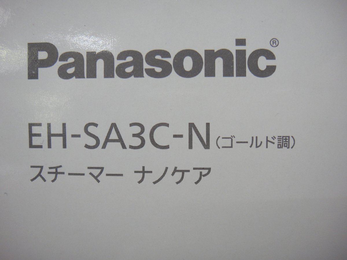 63151KT 未使用品 パナソニック スチーマー ナノケア EH-SA3C ゴールド調 フェイスケア nanocare_画像6