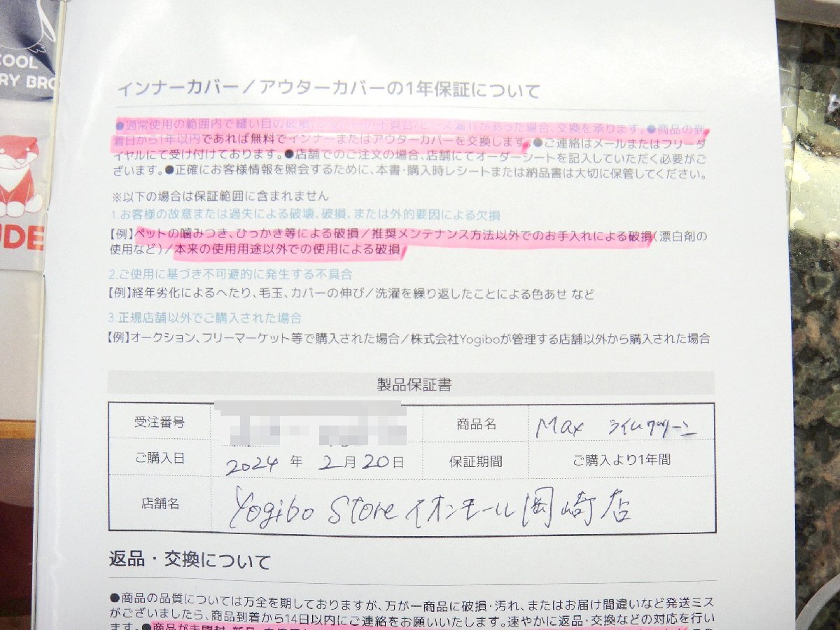 63427ST 未使用 yogibo MAX ヨギボー マックス ライムグリーン 魔法のビーズソファ W65×D55×H170cm 店頭渡し歓迎 ヤマト家財便Dランク_画像8