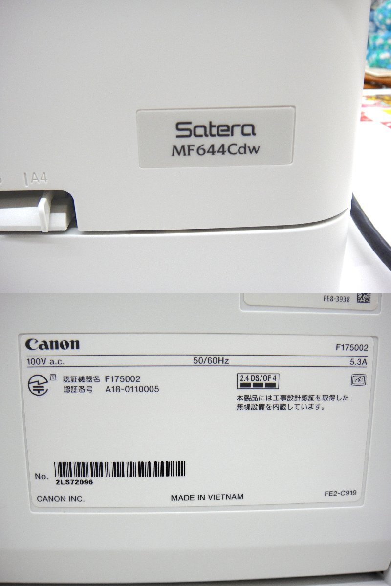 63409ST Canon キャノン サテラ Satera MF644Cdw A4 カラーレーザー 複合機 プリンター_画像9