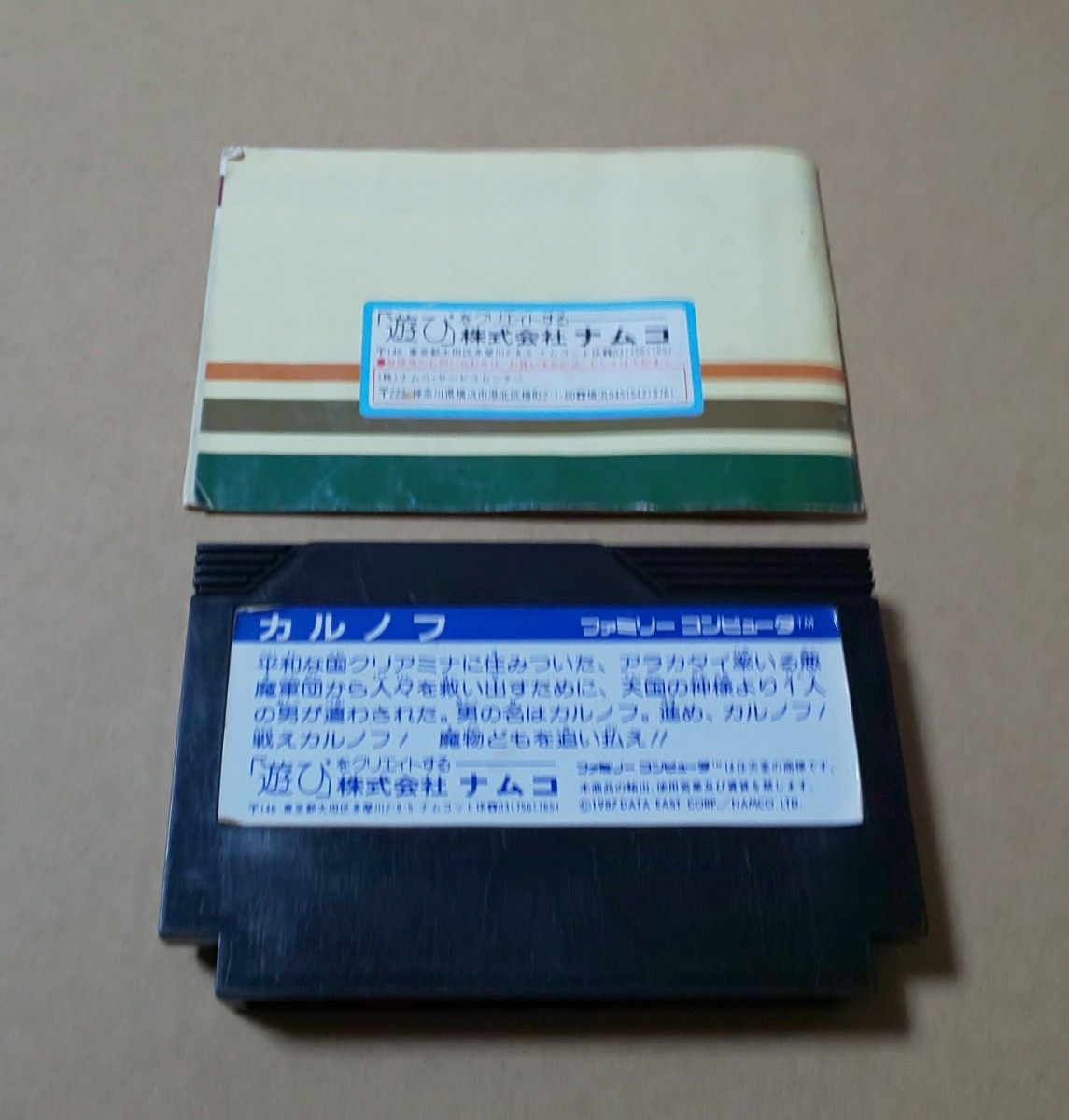 【ジャンク品】カルノフ ナムコ ファミコン レトロゲーム 箱説あり ジャケット切り取りあり