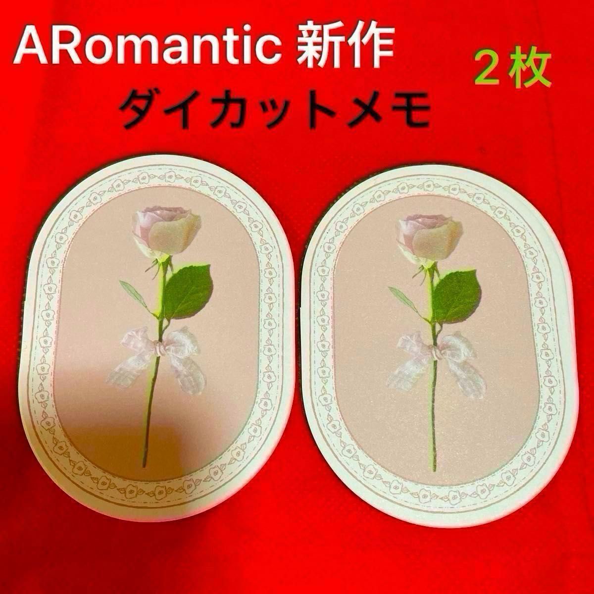 中古 メモ  バラ  まとめ売り  サンリオ クリームソーダ   チューリップレトロ   海外メモ Happy Galentine