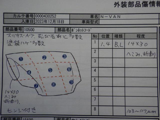 Ｎ－ＶＡＮ 5BD-JJ1 ボンネットフード_画像8