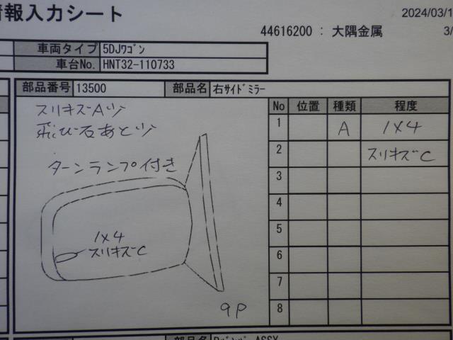 エクストレイル DAA-HNT32 右サイドミラーの画像6