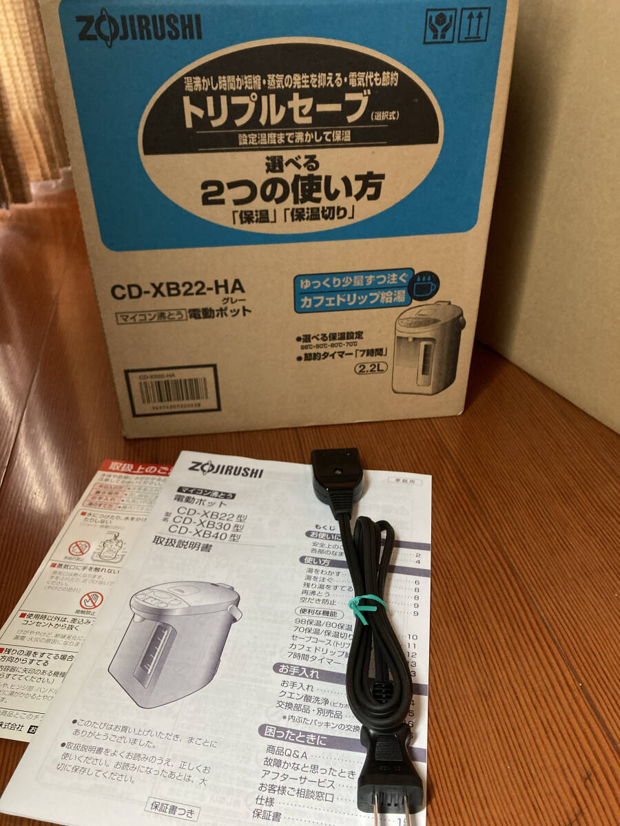 象印 マイコン沸騰 電動ポット CD-XB22-HA 2.2L 【未使用品】グレー 2009年製 電気ポット 湯沸し器 ZOJIRUSHI _画像8