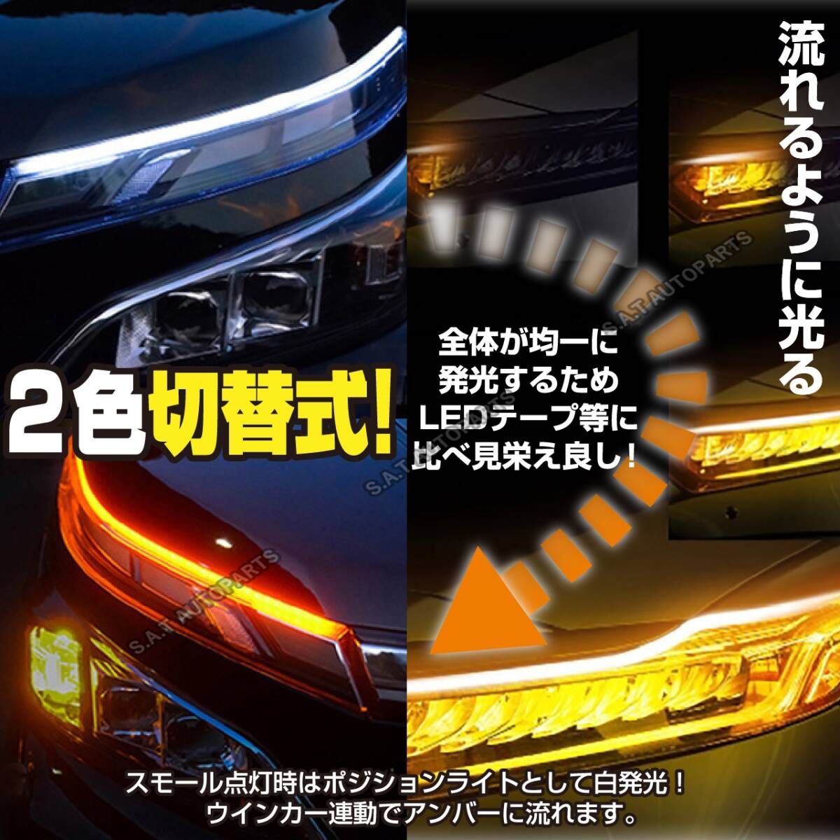 シーケンシャルウインカー テープ 流れるウインカー シーケンシャル ledテープ LED ウインカー アンバー ホワイト 2本セット 30cm 人気の画像3