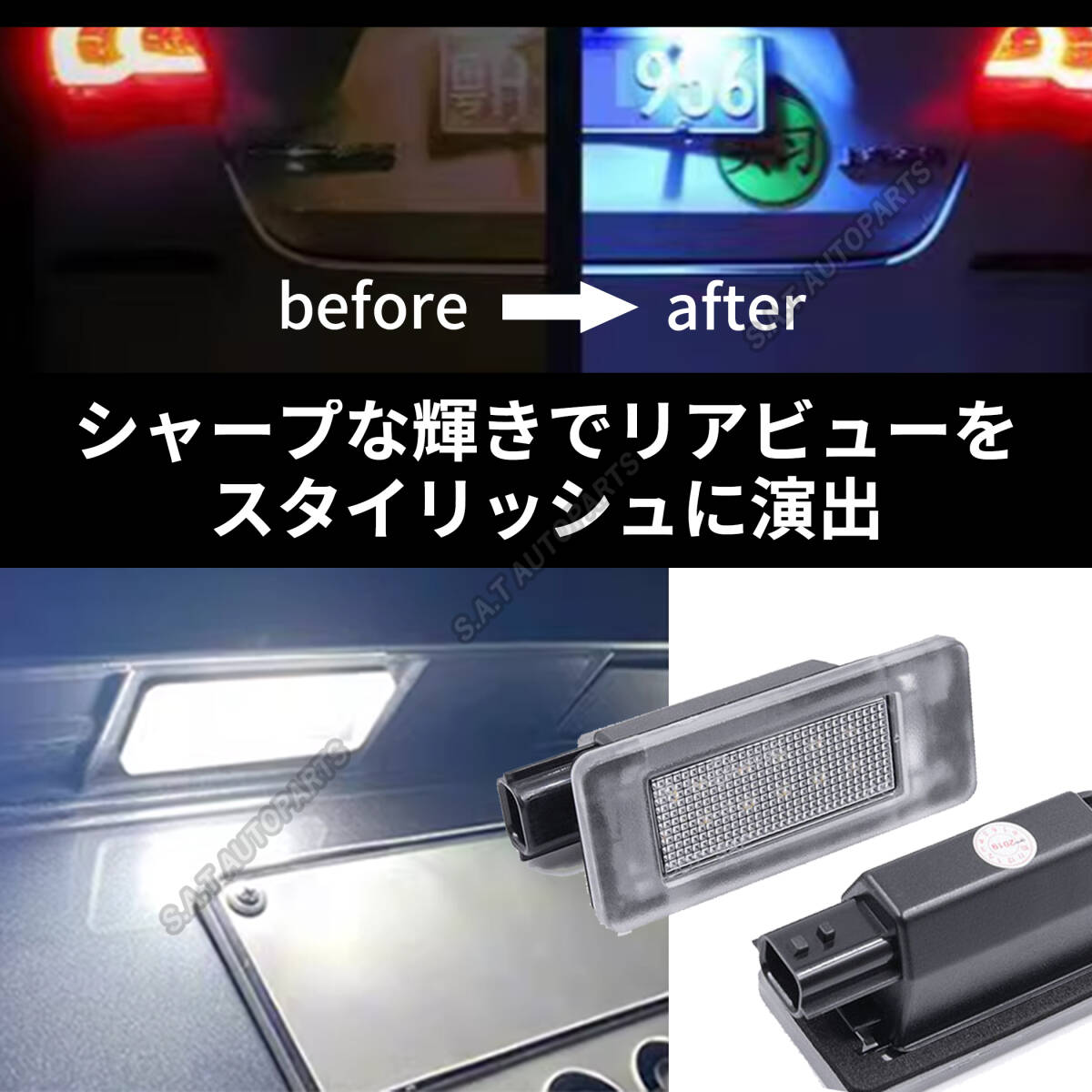 LED ナンバー灯 セレナ ライセンスランプ C27 日産 ホワイト 専用設計 前期 後期 C27系 SERENA E-POWER 交換式 車検対応 ユニット SALEの画像2