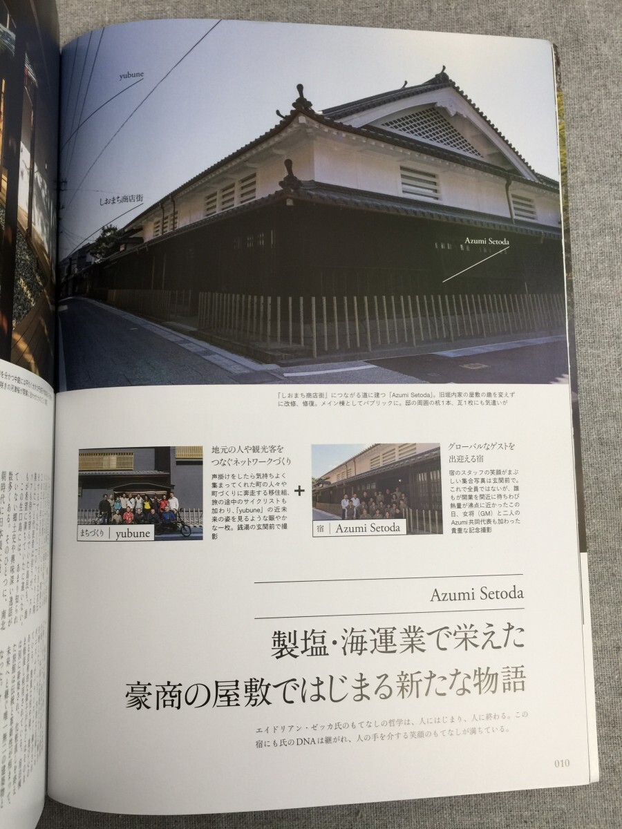 特2 53681 / Discover Japan_TRAVEL[ディスカバー・ジャパン] 2021年10月号増刊 ニッポンの一流ホテル・リゾート＆名宿 心身を癒す温泉宿_画像3