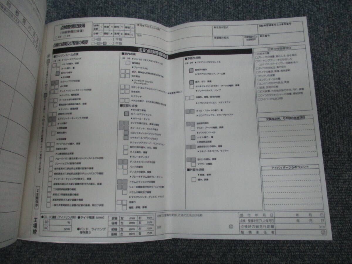 ☆YY17777 VW フォルクスワーゲン パサート 3CCZE 取扱説明書 取説 2016年 メンテナンスノート 車検証レザーケース2個 全国一律送料520円_画像5