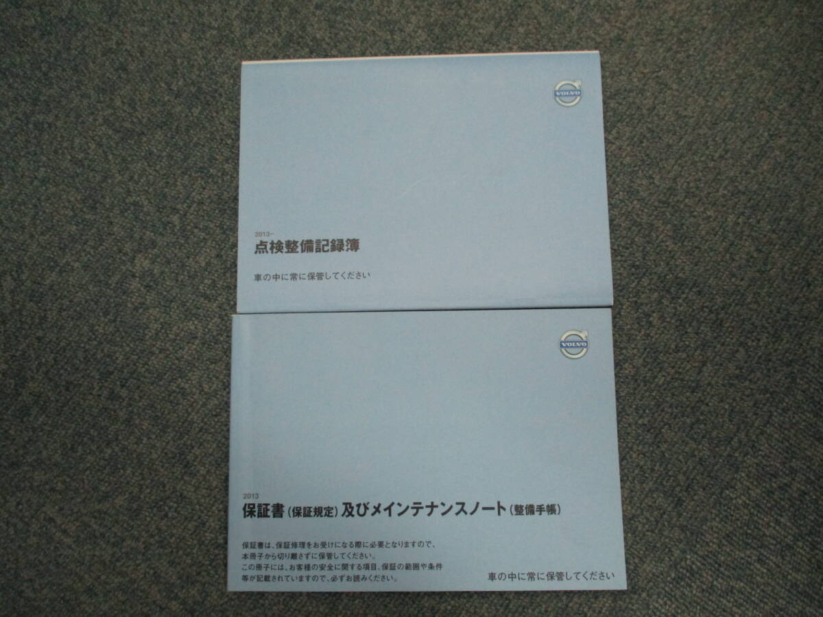 ☆YY17781 VOLVO ボルボ FB4164T V60 T4 取扱説明書 取説 2013年 保証書 整備手帳 専用車検証レザーケース付き 全国一律送料520円の画像5