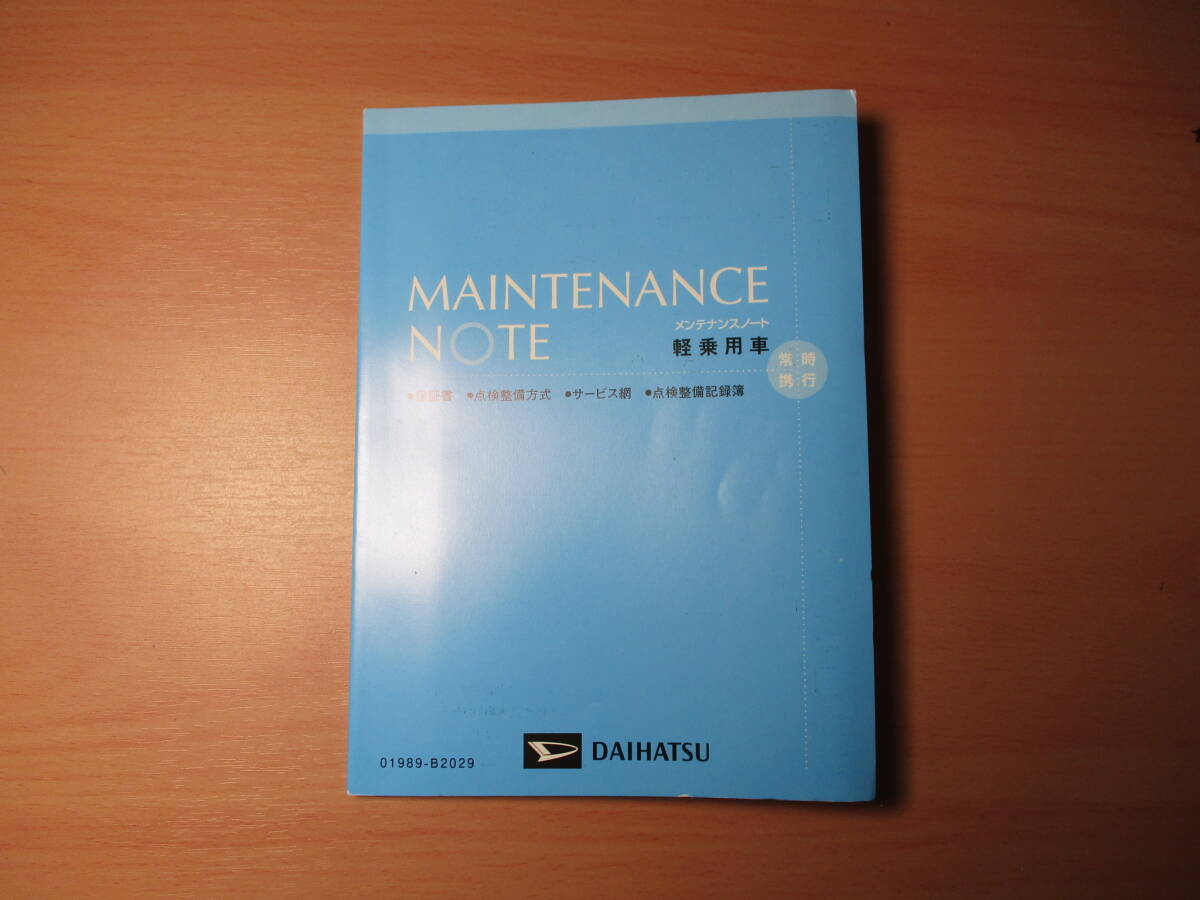 vF842 Daihatsu tough toTAFT LA900S owner manual manual 2020 year issue maintenance note case attaching Quick guide nationwide equal postage 520 jpy 