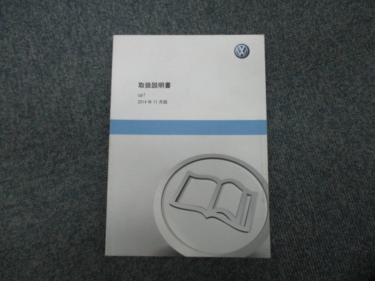 *YY17833 VW Volkswagen AACHY UP! up owner manual manual 2014 year maintenance note vehicle inspection certificate leather case attaching nationwide equal postage 520 jpy 