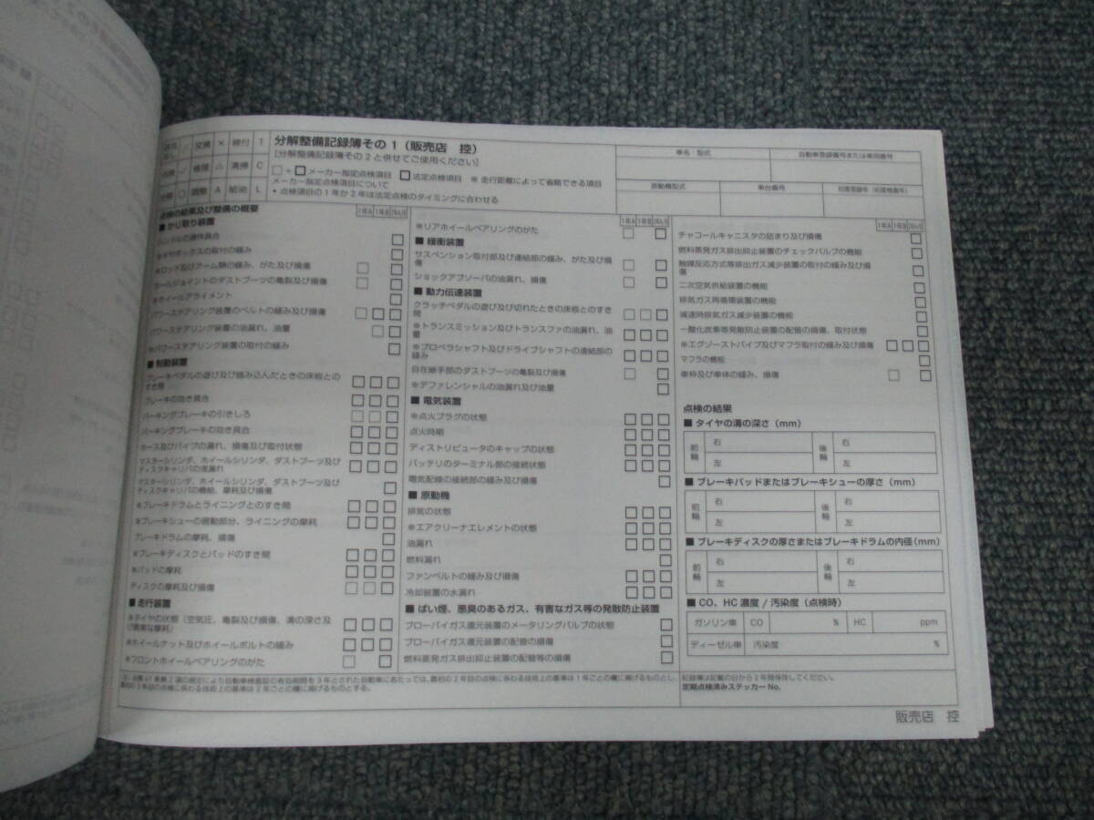 ☆YY17874 メルセデスベンツ W117 CLA180 取扱説明書 取説 2015年発行 整備手帳 余白有 車検証レザーケース2個付 送料全国一律520円の画像5