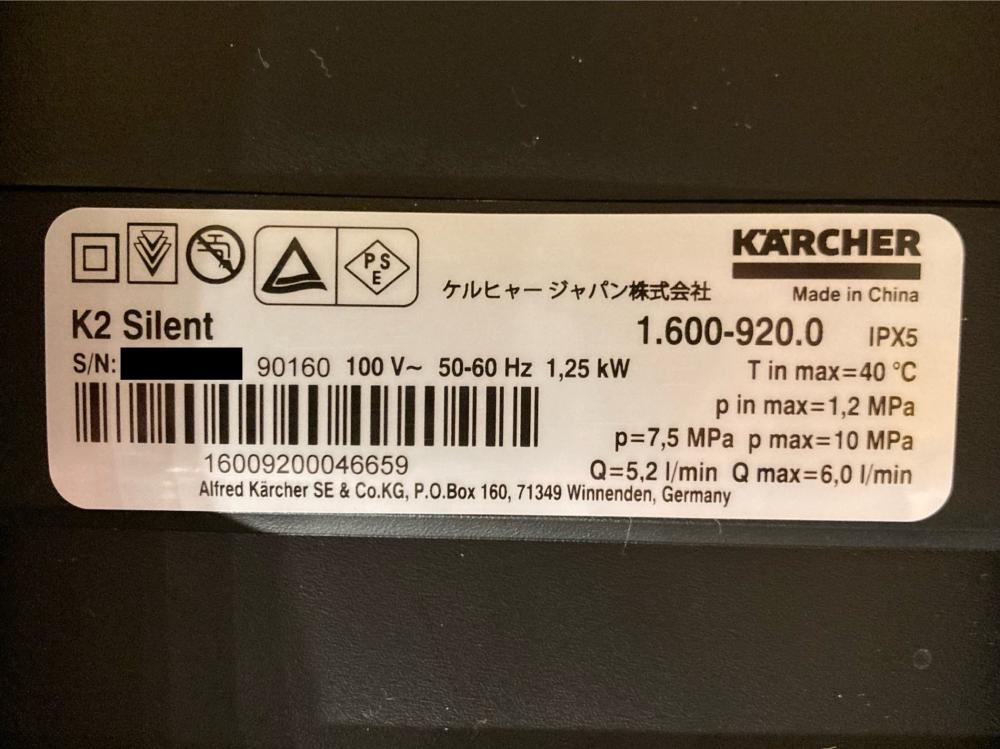 018★おすすめ商品★KARCHER ケルヒャー 高圧洗浄機 K2サイレント K2 Silent ※商品画像要確認_画像4