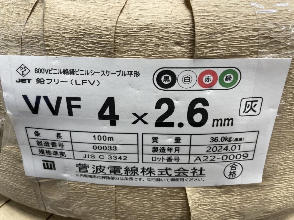 007◇未使用品・即決価格◇ 菅波電線 VVFケーブル 4×2.6 ※着払い 黒白赤緑_画像1