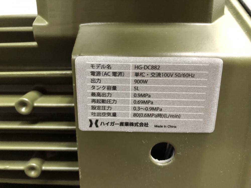 004★おすすめ商品★HAIGE コンプレッサー HG-DC882 100V 5Lタンク_画像6