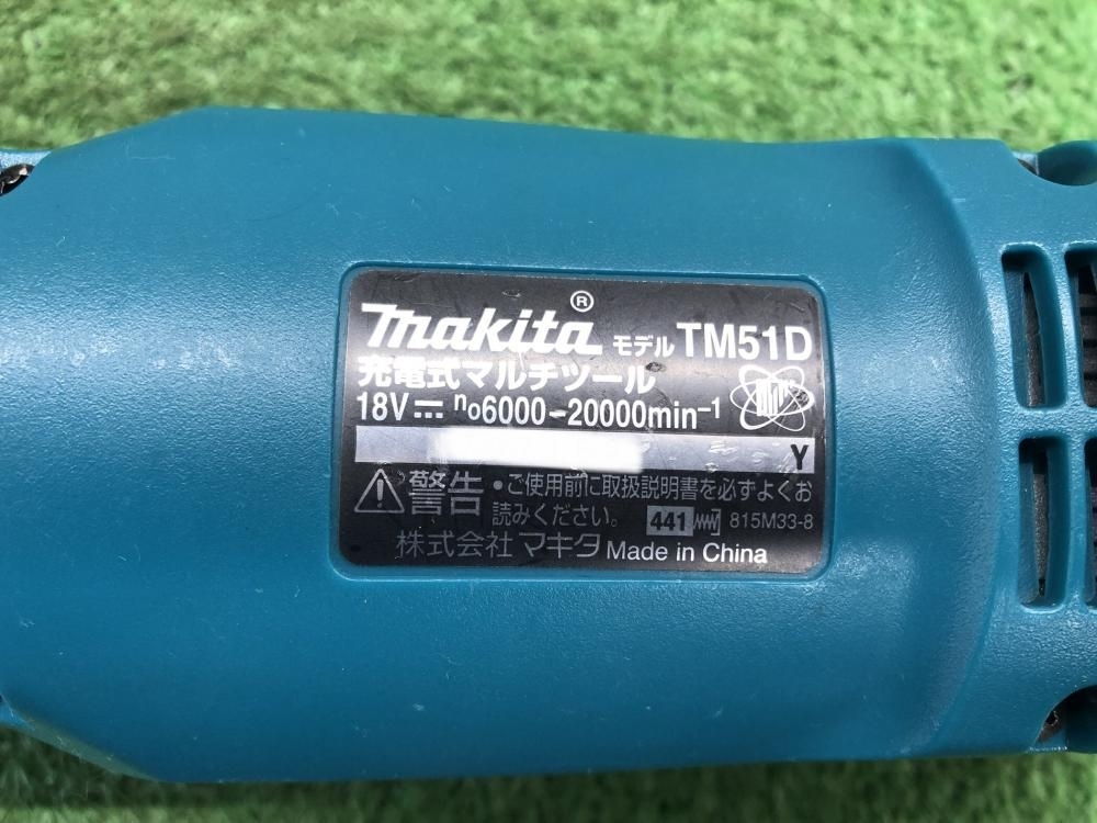 016■おすすめ商品■マキタ makita 充電式マルチツール TM51D 本体+ケース_画像9