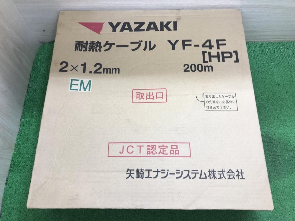 012◆未使用品◆YAZAKI EM 耐熱ケーブル(HP) 2×1.2mm 200m YF-4Fの画像2