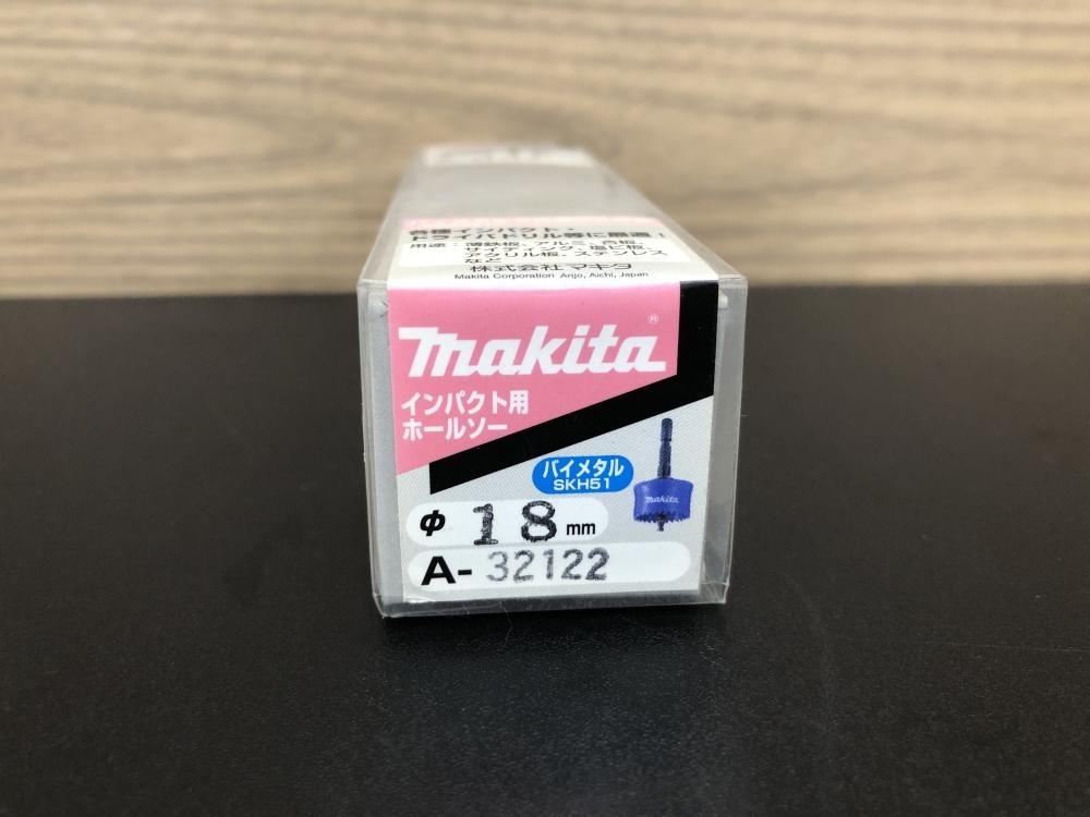 016■未使用品■マキタ　makita インパクト用ホールソー　ホルソー A-32122 φ18mm 長期保管品_画像3