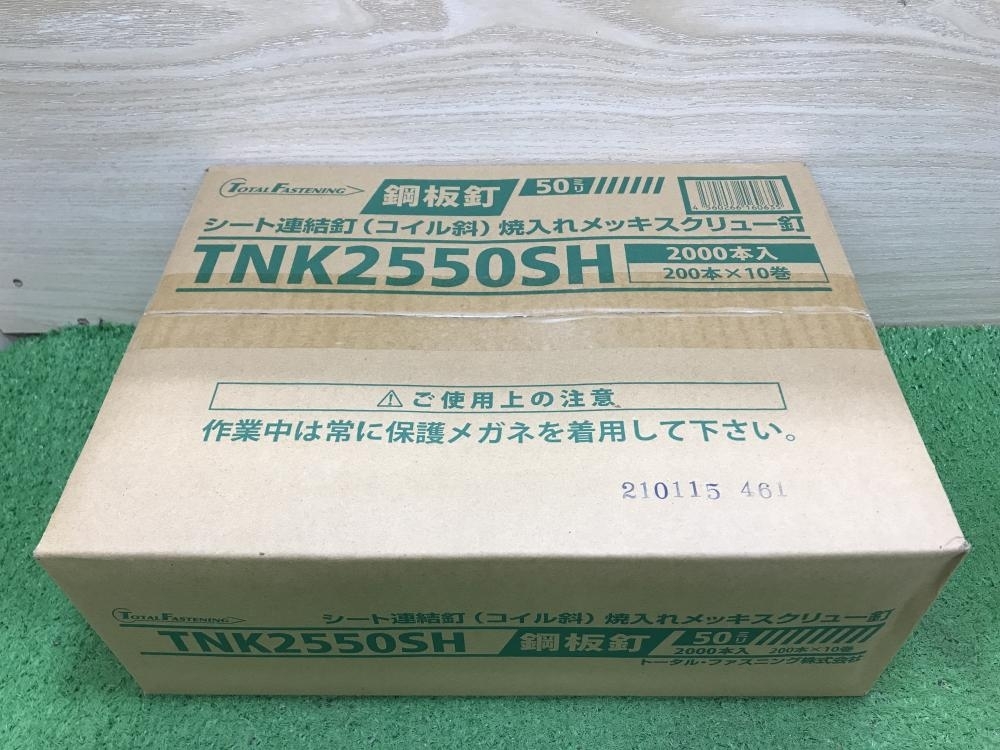 012◆未使用品◆トータルファスニング 焼入釘 TNK2550SH_画像2