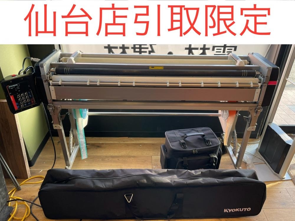 021■おすすめ商品■極東産機 自動壁紙糊付機 Primeμ トータル82.6m　通電のみ確認_画像1