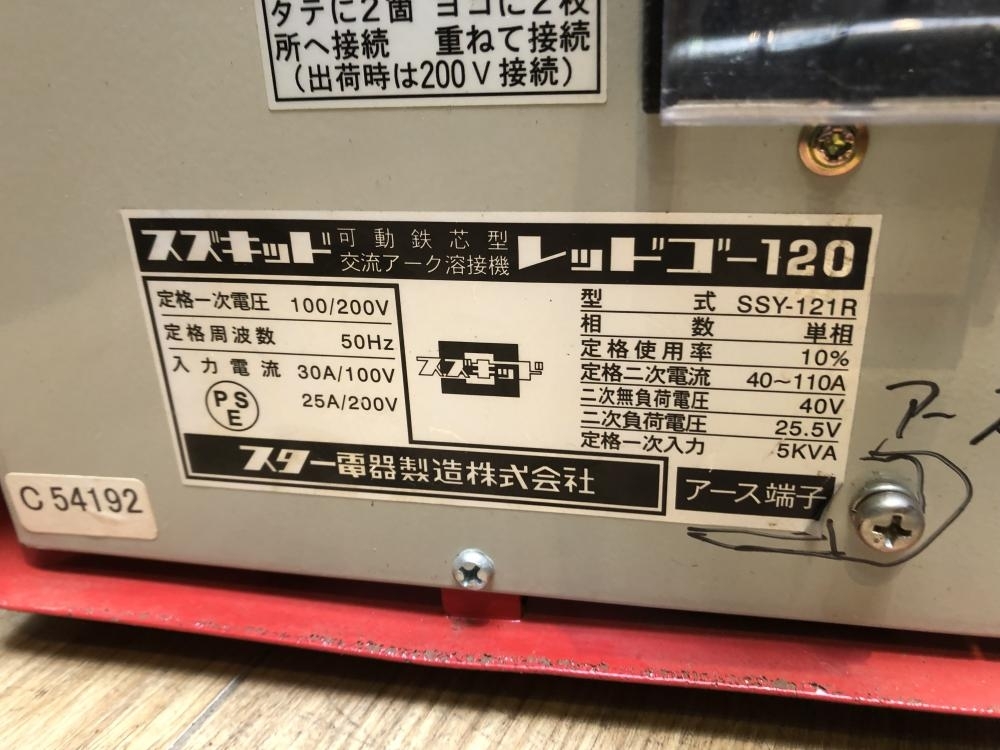 001! recommendation commodity! Suzuki doSUZUKID moveable iron core type alternating current arc welding machine SSY-121R 100V welding only operation verification ending 