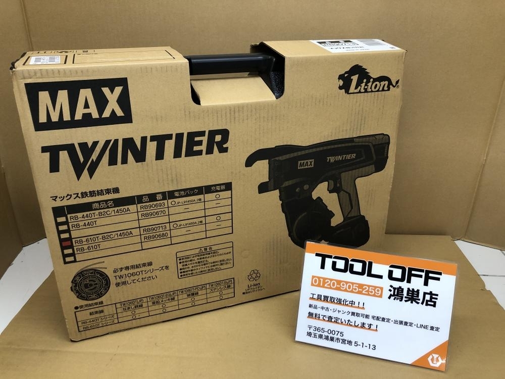 016■未使用品■MAX マックス ツインタイア 鉄筋結束機 RB-610T-B2C/1450A
