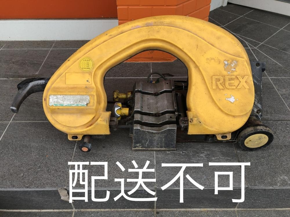 016■ジャンク品・鴻巣店引取限定商品■REX レッキス バンドソー XB180 *破損箇所有