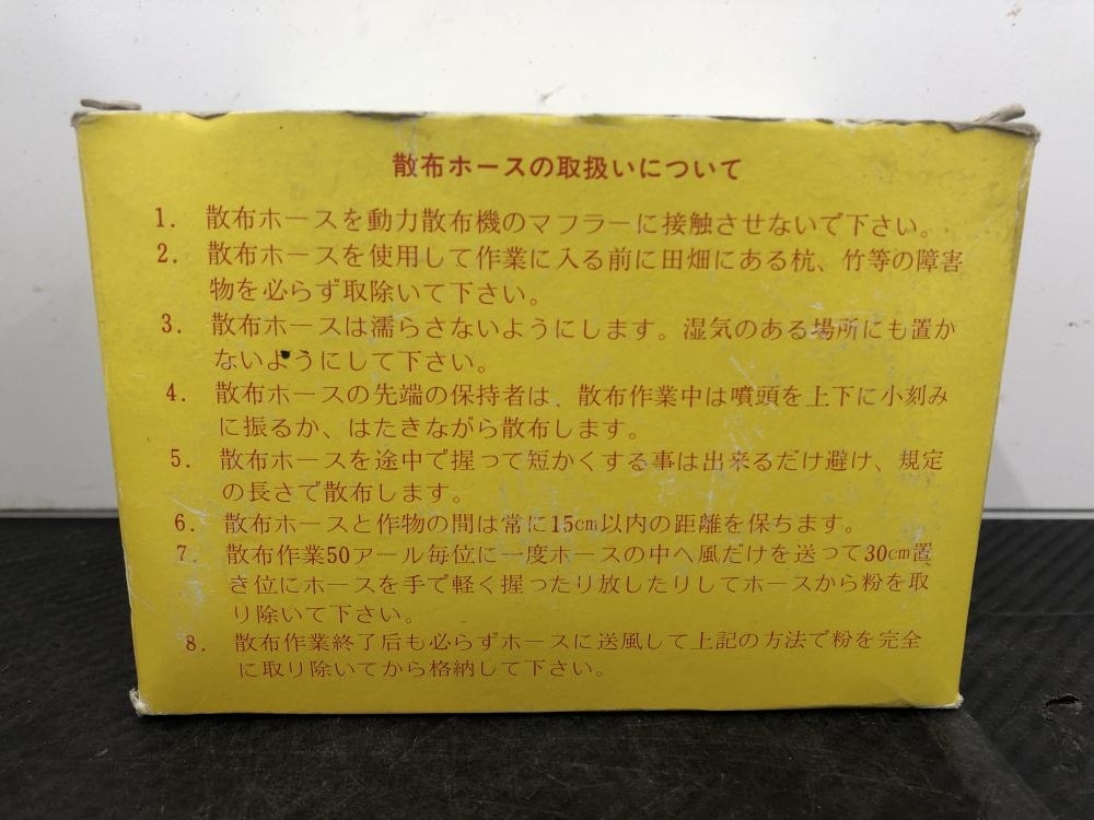 016■ジャンク品■メーカー不明 散布ホース DL-55　*動作未確認　現状品_画像8