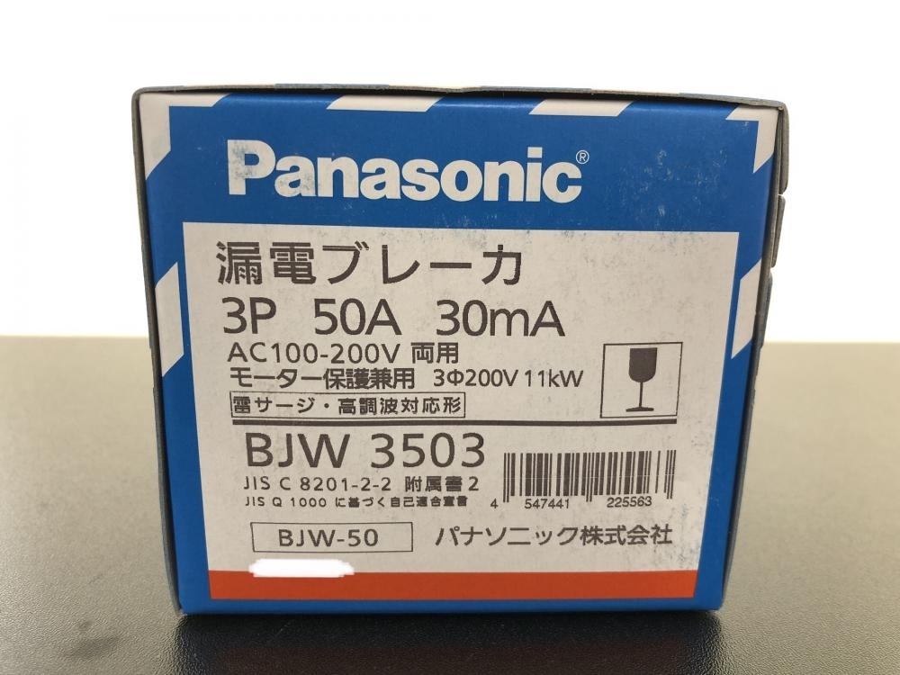 016■未使用品■Panasonic パナソニック 漏電ブレーカー BJW-50 BJW3503 3P 50A 30mA_画像6