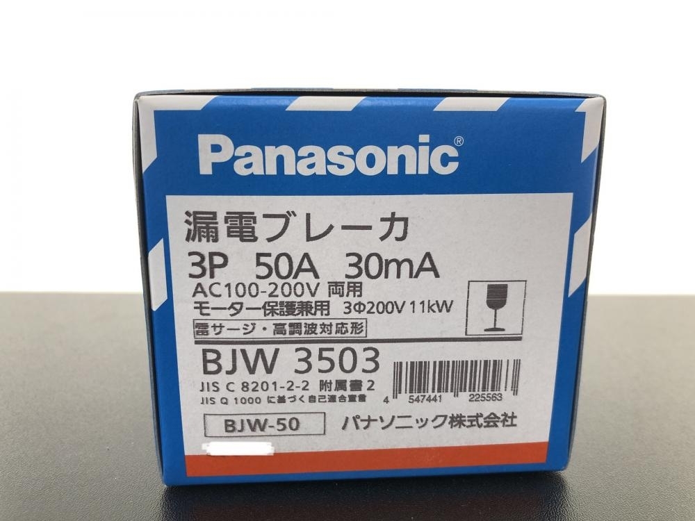 016■未使用品■Panasonic パナソニック 漏電ブレーカー BJW-50 BJW3503 3P 50A 30mA_画像3