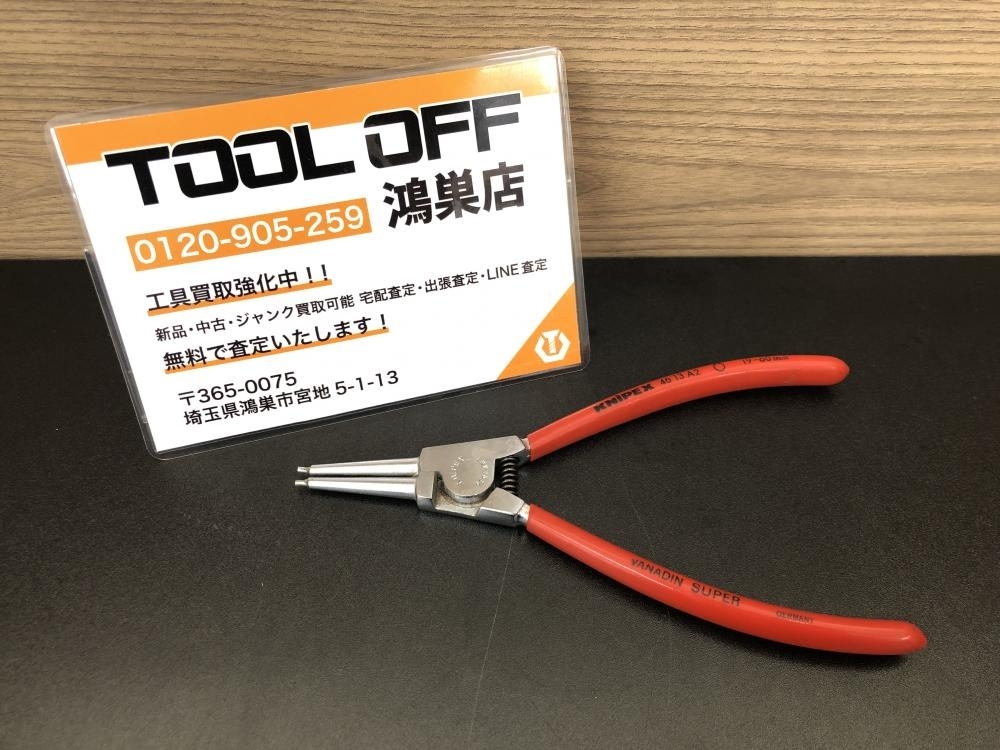 016■おすすめ商品■KNIPEX スナップリングプライヤー 4613A2の画像1