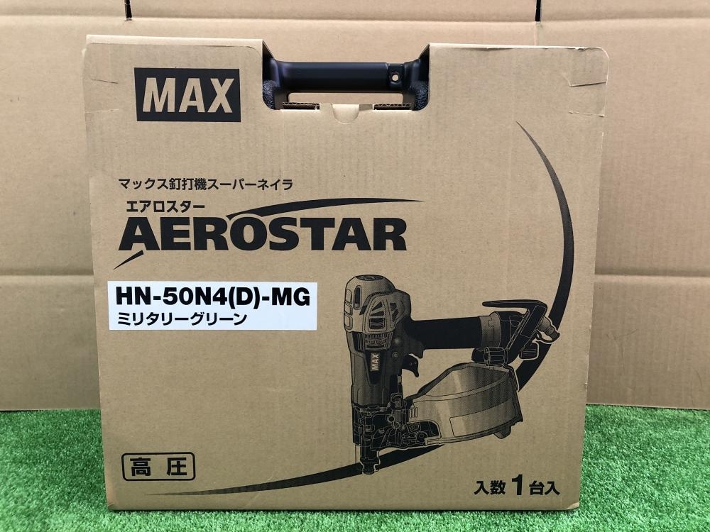 010■未使用品・即決価格■マックス MAX 高圧50㎜釘打ち機 HN-50N4_画像9